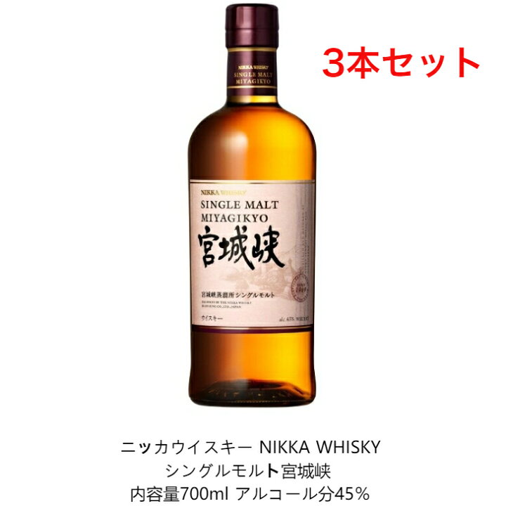 楽天市場】ニッカウイスキー NIKKA WHISKY シングルモルト宮城峡 