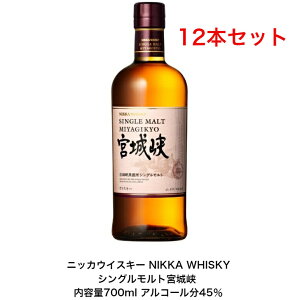 jbJECXL[ NIKKA WHISKY VOg{鋬 J[gȂ 12{Zbg e700ml AR[45 i v~Ai  i A lv[g    q 