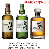 楽天市場】白州 山崎 響の通販 