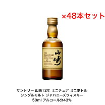 楽天市場】山崎 12 年 ミニの通販