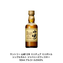 楽天市場】山崎12年 50mlの通販