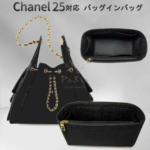 Chanel 25�Ή� �V���l�� �z�[�{�[�o�b�O�Ή� ���� �y�� �C���i�[�o�b�O �t�F���g�f�� �|���G�X�e���t�F���g ���f�B�[�X �c�[���{