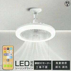 ���F���� LED �t�@���t���Ɩ� �V�[�����O���C�g ����E27�Ή� ����3�i�K �p�x���� ��@ �É� �啗�� �������