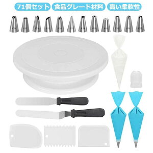 �P�[�L�X �f�R���[�V�����p �c�[�� �P�[�L���� ��]�� �P�[�L���p �i��� �ڐ��� 71�Z�b�g �P�[�L �P�[�L������ �i�����