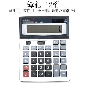 ���Z�p �y�� �g���₷�� �d�r�� ��^�t���f�B�X�v���C ���v�Z�@ �I�t�B�X �l�̌ܓ��{�^���t�� ��L ������� ��^ �v�Z�@ 12��