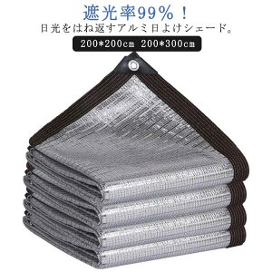 6�d�~�V���� �M���Ǒ΍� ��v �Ռ��l�b�g UV�J�b�g 200*300cm ���悯 ���悯�V�F�[�h ���悯�V�F�[�h 200*200cm ������ �A���~