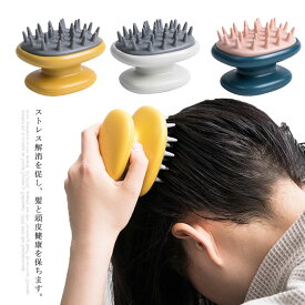 マッサージ 頭皮ケア ブラシ 髪の毛 ヘア 洗髪用 乾湿両用 スカルプブラシ ヘッドスパ ヘッド 頭皮 シリコン マッサージブラシ