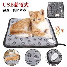 ホットカーペッ 車載 ヒーター マット 電気 温度調節 座布団 椅子 45×45cm 電気カーペット ペット 三段階 アウトドア 充電 USB