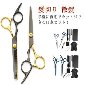 �N �X�L�o�T�~ �U���P�[�v �U���Z�b�g �Z�j���O �V�U�[�X 11�_�Z�b�g �w�A�J�b�g �����o�T�~ �J�b�g �n�T�~�Z�b�g �Z�b�g �͂���