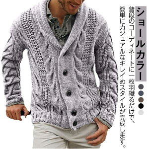 ショールカラー メンズカーディガン | 通販・人気ランキング - 価格.com