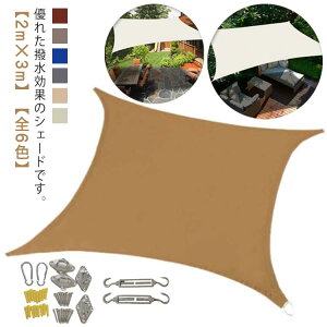 �x �J�悯�V�F�[�h ���O �I�[�j���O �h�� �J�悯 ���悯 ���O���΍� �ډB�� �ՔM �Ռ� �����΍� �T���V�F�[�h �V�F�[�h UV�J�b�g