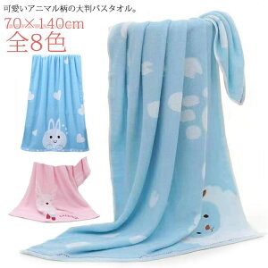 zc ѕz  Ԃ Ђ| k LbY q ~ 70×140cm oX^I uPbg xr[ 傫 唻