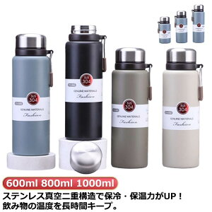 ���w�� �R��h�~ ��e�� ��l 1000ml 800ml 600ml ���@�r �E�H�[�^�[�{�g�� ������� ������ �ۗ� �ۉ� �X�e�����X�{�g�� ����
