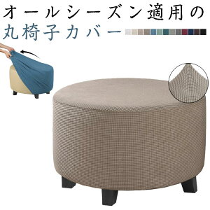 �� �ی^�J�o�[ �͗l�ւ� �k�� �ۃN�b�V���� �ۈ֎q�J�o�[ �~�` �֎q 3�T�C�Y �X�g���b�` ���킢�� �֎q �J�o�[ �X�c�[���J�o�[