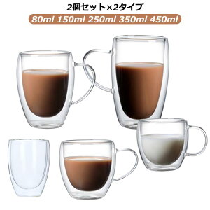 �J�b�v �R�b�v ������� ���� �k�� �N���A 450ml 350ml 250ml 150ml 80ml ���t�� �J�b�v ��d�O���X �}�b�O�J�b�v 2�Z�b�g