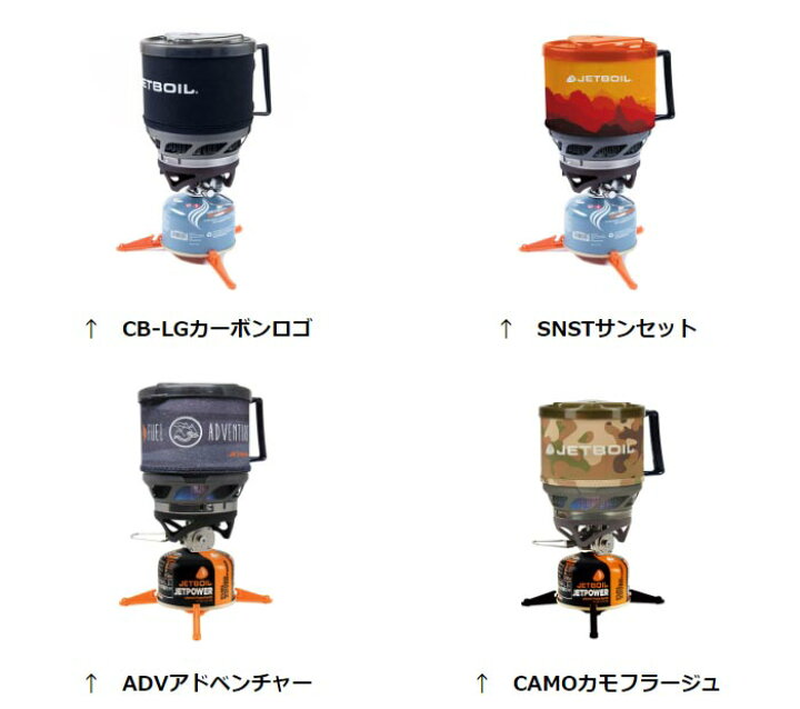 楽天市場】ジェットボイル ジェットボイルミニモ 1824381 JETBOIL 