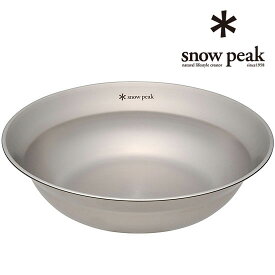 【安心のアフターサービス】スノーピーク SPテーブルウェアボールL TW-031 キャンプ食器 SP Tableware Bowl L