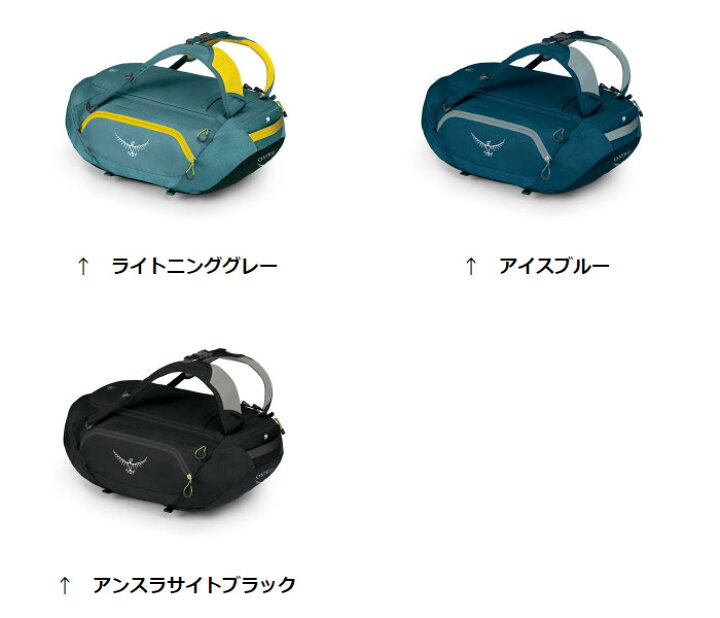 楽天市場】オスプレー トレイルキット40 OS55193 ダッフルバッグ 