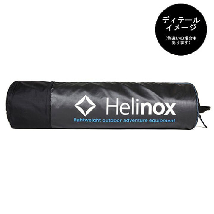 楽天市場】ヘリノックス コットマックスコンバーチブル HELI1822175 