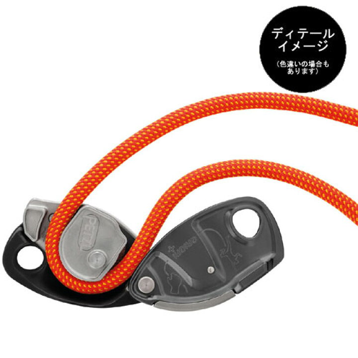 楽天市場】ペツル グリグリ＋ D13A ビレイデバイス : アウトドアーズ 