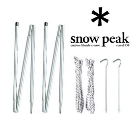楽天市場 Snowpeak アップライトポールセットの通販