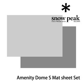 【割引クーポン配布中！6/11火1:59まで】【安心のアフターサービス】スノーピーク アメニティドームSマットシートセット SET-022H Amenity Dome S Mat sheet Set