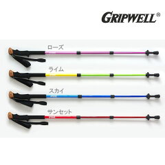 グリップウェルトレッキングポールgripwGEMジェム・カーボン【GEMCARBON】【2本セット】【トレッキングポール】【トレッキング】【RCP】