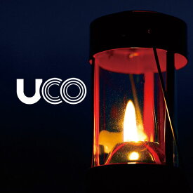 ユーコ キャンドル UCOcandlelt2 キャンドルランタン アミル ランタン アルピニストランタン 燃焼時間約9時間 【ゆうパケット不可】