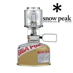 スノーピークランタンGL-100ARギガパワーランタン“天”オート【GigaPowerLantern""TEN""】【ガスランタン】【小型ランタン】【オートイグナイタ付】【2017年リニューアル】【2017年新商品】【RCP】