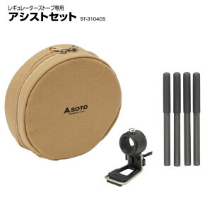 Vxmo[i[ ST-3104CS M[^[Xg[up AVXgZbg AVXg|[` AVXgObv AVXgo[