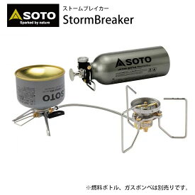 新富士バーナー ストームブレイカー SOD-372 StormBreaker バーナー新商品