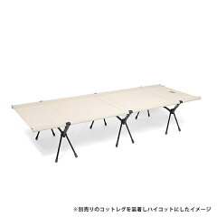 ヘリノックスコットホームコンバーチブルHELI19750010コットベージュ