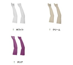 サンデーアフタヌーンUVシールドクールスリーブ(ハンドカバー付)sdaftnS2A64650ユニセックス/男女兼用アームカバー2019年春夏新作