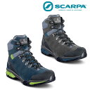 【スーパーSALE期間中割引クーポン配布中！】スカルパ ZG トレック GTX SC22024 メンズ/男性用 登山靴