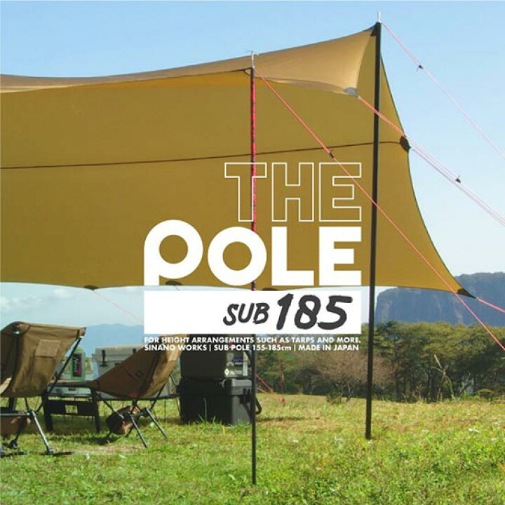 楽天市場 シナノワークス サブポール185 Snnpolesub185 ポール The Pole Sub185 アウトドアーズ コンパス