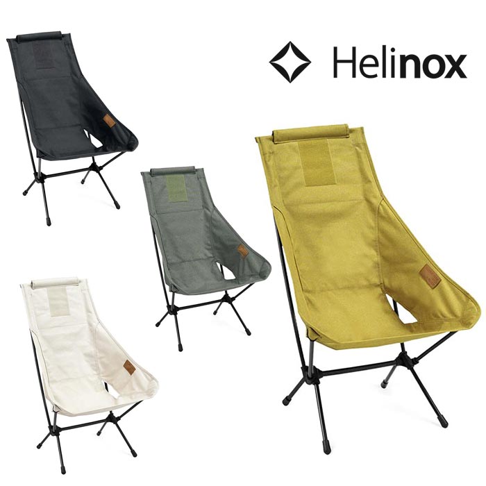 ヘリノックス チェアツー Home HELI19750030 チェアツーホーム キャンプチェア 椅子 コンパクトチェア 折り畳みチェア イス A&F/エイアンドエフ正規取引店のサムネイル