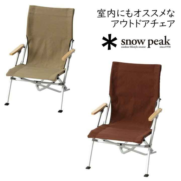 楽天市場】【安心のアフターサービス】スノーピーク ローチェア 30 LV 