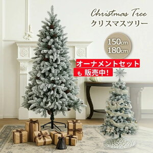  2025N Christmas k {iI Mtg Xmas  A 180cm U炩Ȃ I[igt  c[  150
