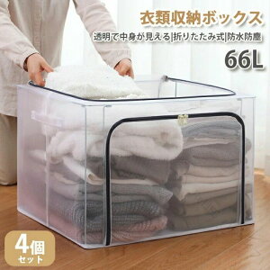 [{bNX [P[X ߗގ[{bNX 66L PVC t 4Zbg  ʋC ߑP[X ܂肽 e [BOX