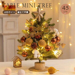 tree 45cm LEDCgt ͋CX I[ig Christmas LL ڂ   c[ k gݗĊȒP
