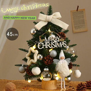 LL gݗĊȒP ڂ Christmas Vg ͋CX LEDCgt c[ k  I[ig tree 45cm