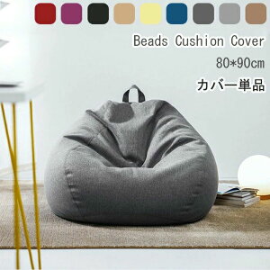 ւJo[ r[YNbV Ȗѕt 80*90cm NbVJo[ 􂦂 N pJo[ Jo[̂ NbV\t@ zn