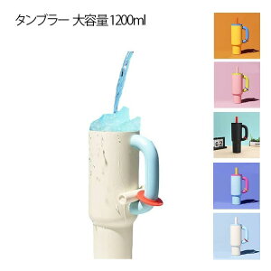 �t�^ ���� �h�����N�z���_�[ �X�g���[�t�� ������ �}�O�{�g�� ��e�� 2way ������� �ۉ� 1200ml �X�g���[���� 1.2L �ۗ�