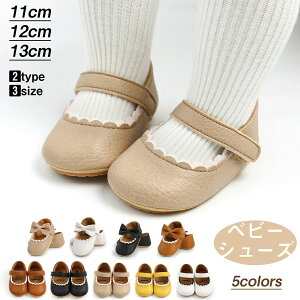 p ̎q 11cm y V[Y  12cm t@[XgV[Y ~ Ԃ xr[ _炩 13cm C j  Ԃ