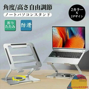 360�x��] �m�[�g�p�\�R���X�^���h PC�X�^���h �܂肽���ݎ� ���� �p�\�R���X�^���h �R���p�N�g���[ �܂��� �p�\�R���X�^���h