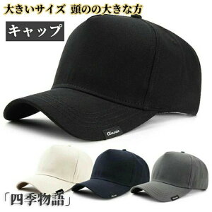 AEgh ̂̑傫ȕ UVJbg 65cm 싅X rbOTCY 悯  Y Xq 傫TCY StXq 傫