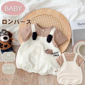 肌着 春 男の子 前開き 新生児服 半袖 柔らかい 綿製 夏 ベビー服 可愛い パジャマお出かけ服 赤ちゃん 普通着 ベビーロンパース