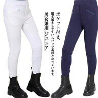 乗馬キュロット キュロット 乗馬 子供用 ズボン オールシーズン パンツ 乗馬用品 乗馬ウェア 乗馬パンツ …