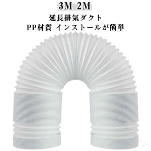 �����r�C�_�N�g �X�|�b�g�N�[���[ ����3M 2M 15cm �_�N�g ���� ����� ���a13cm �ړ����G�A�R���p �E��� �X�|�b�g�N�[�� ����3M