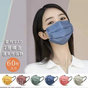 UV�J�b�g �g���̂� �s�D�z 2�w�\�� ������ ���� �J���[�}�X�N �ʋC�� �h�o �}�X�N �g���̂ă}�X�N ��l�p�}�X�N �ėp�}�X�N �ėp